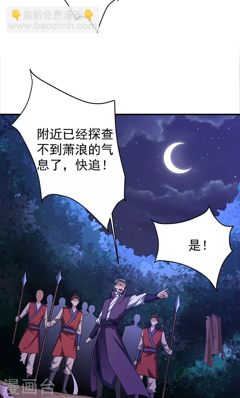 第157话 谁也救不了你们！(1/2)-第160话