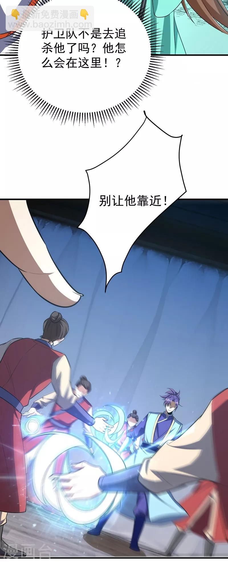 第157话 谁也救不了你们！(1/2)-第160话