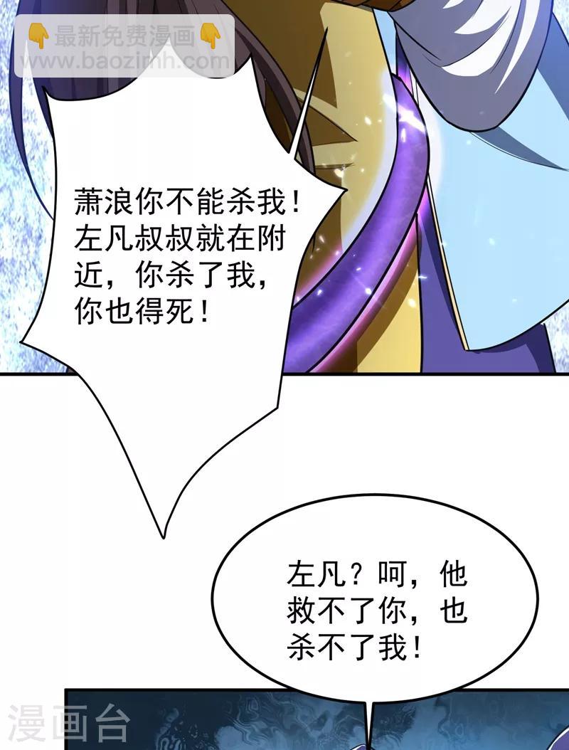 第157话 谁也救不了你们！(1/2)-第160话