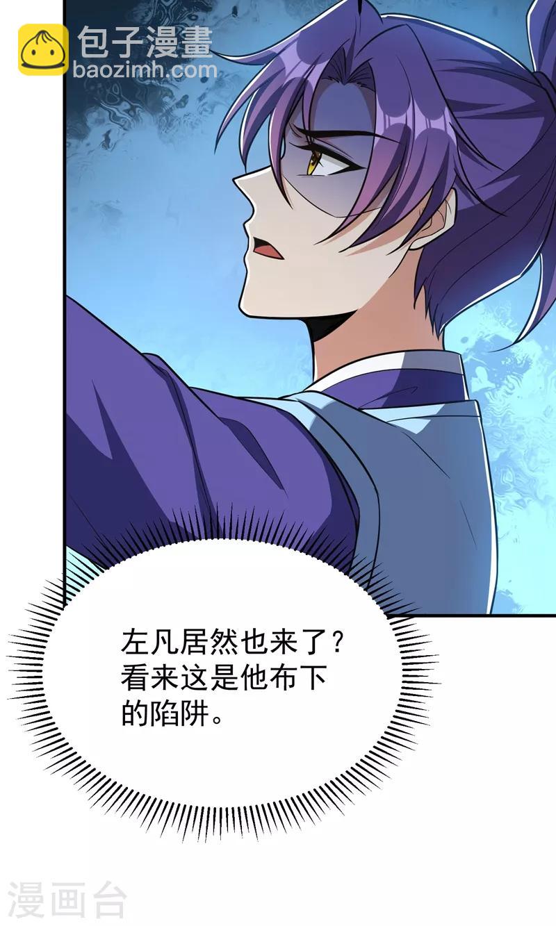 第157话 谁也救不了你们！(1/2)-第160话