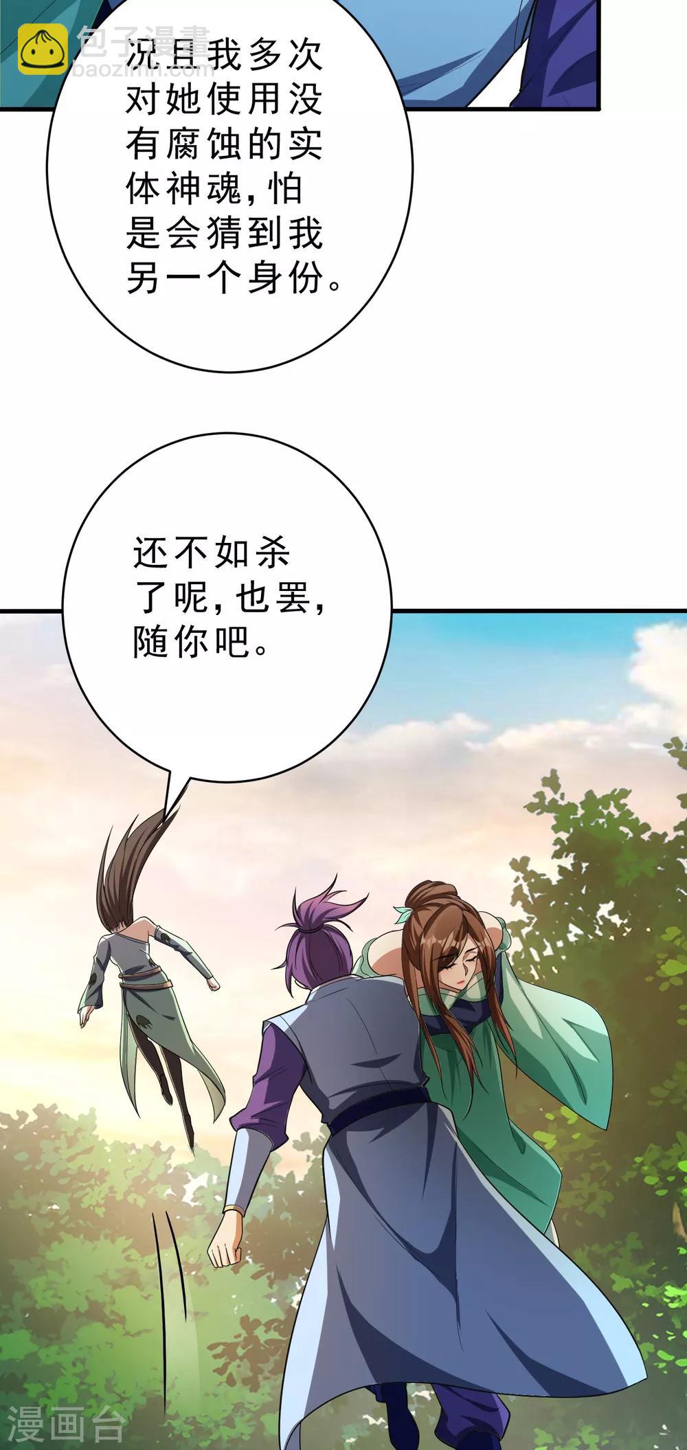 第159话 只有五年可活了！？-第162话