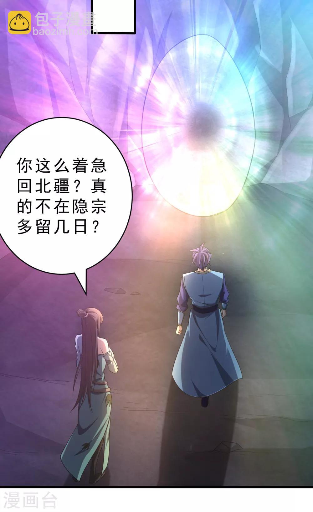第159话 只有五年可活了！？-第162话