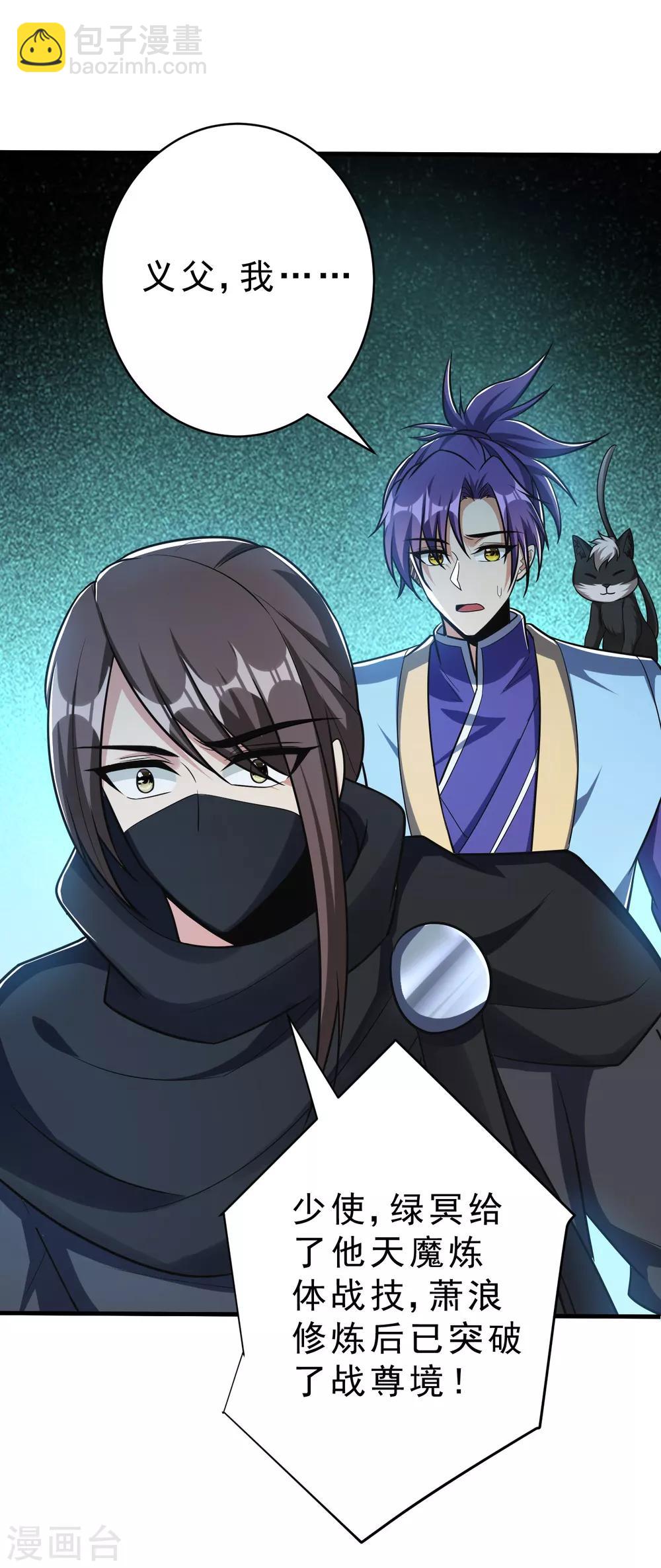 第159话 只有五年可活了！？-第162话