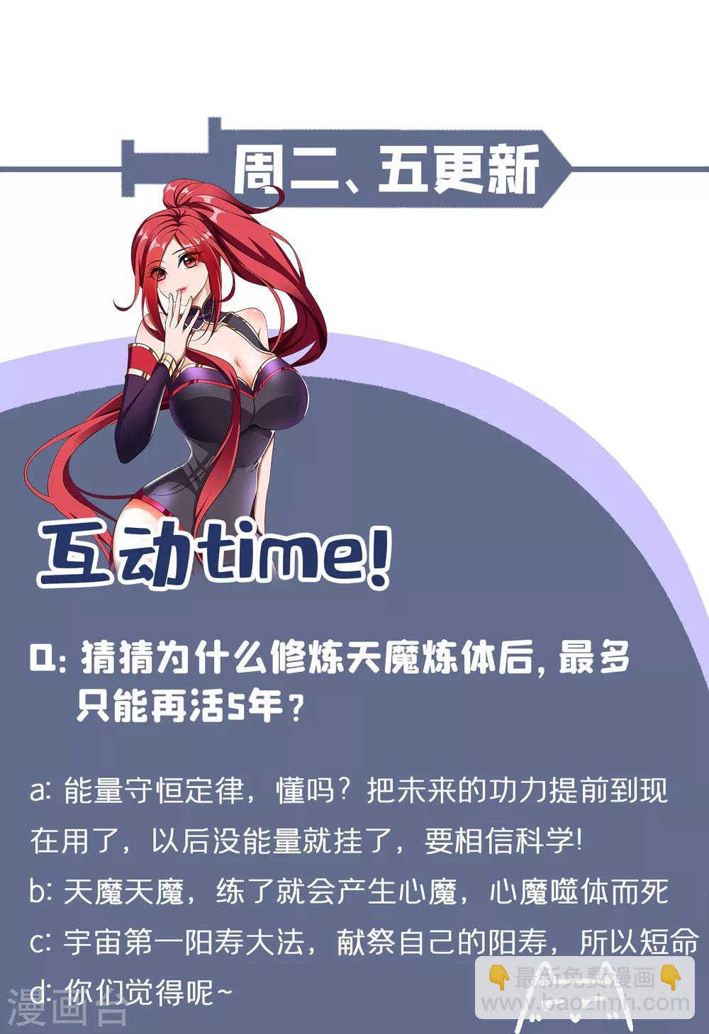 第159话 只有五年可活了！？-第162话