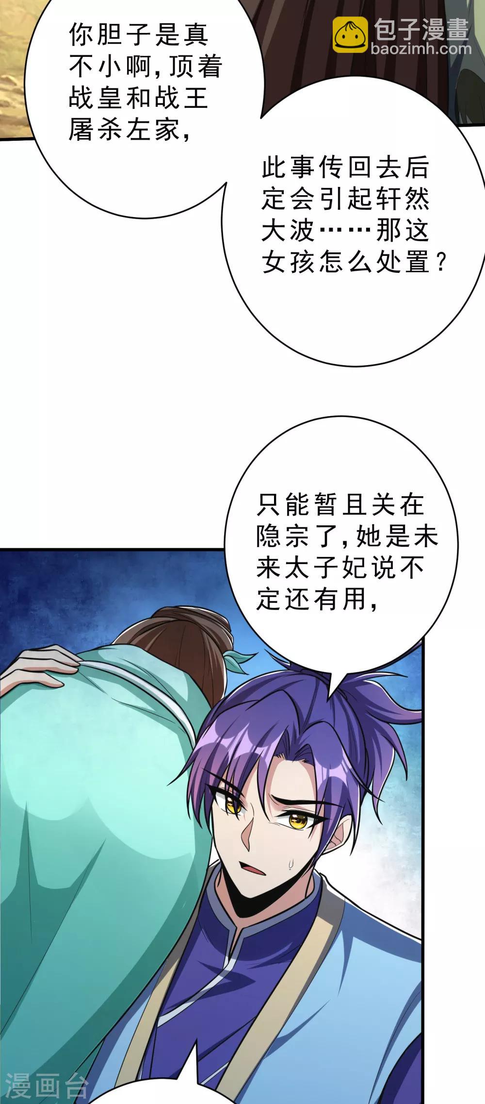 第159话 只有五年可活了！？-第162话