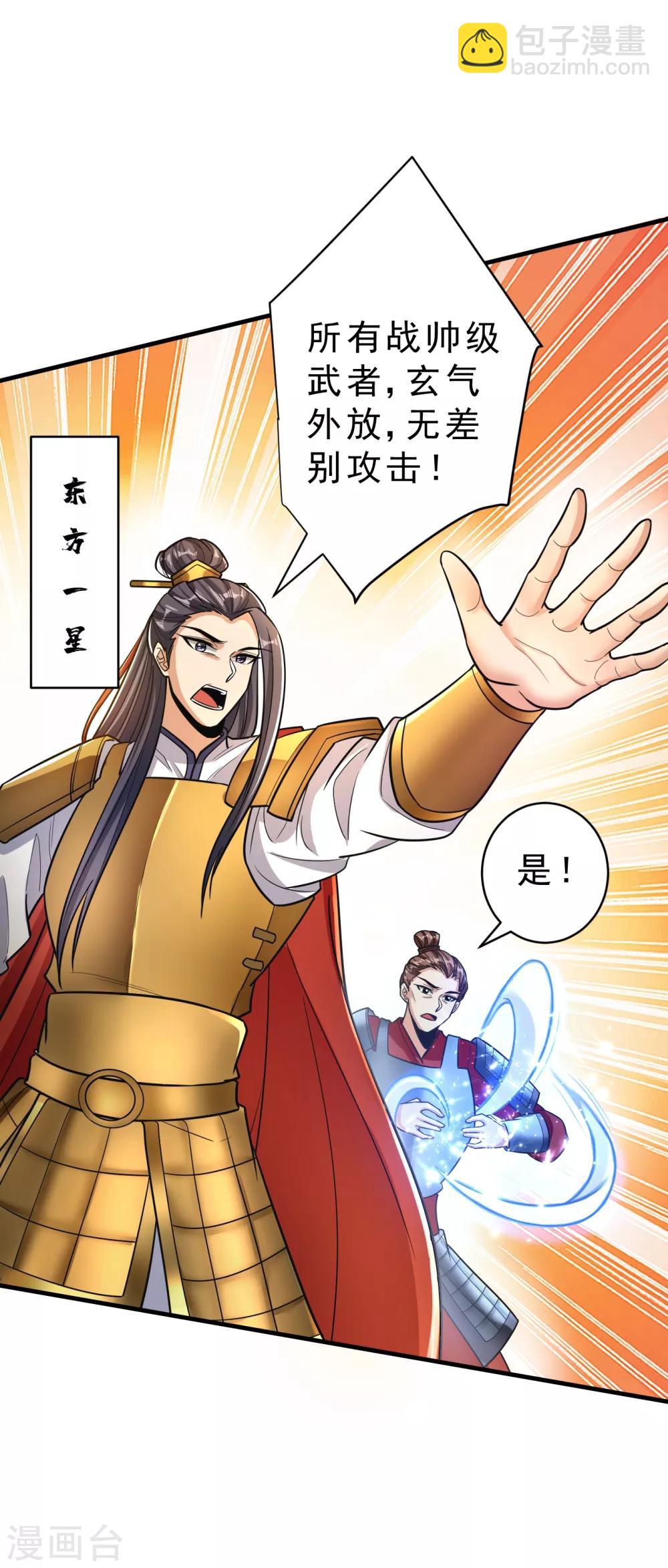 第161话 援军来了！-第164话