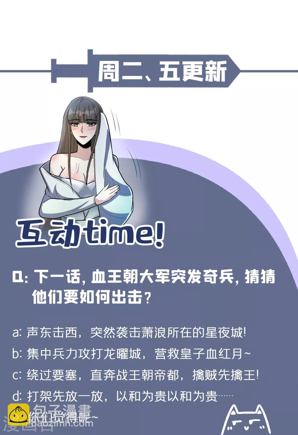 第161话 援军来了！-第164话