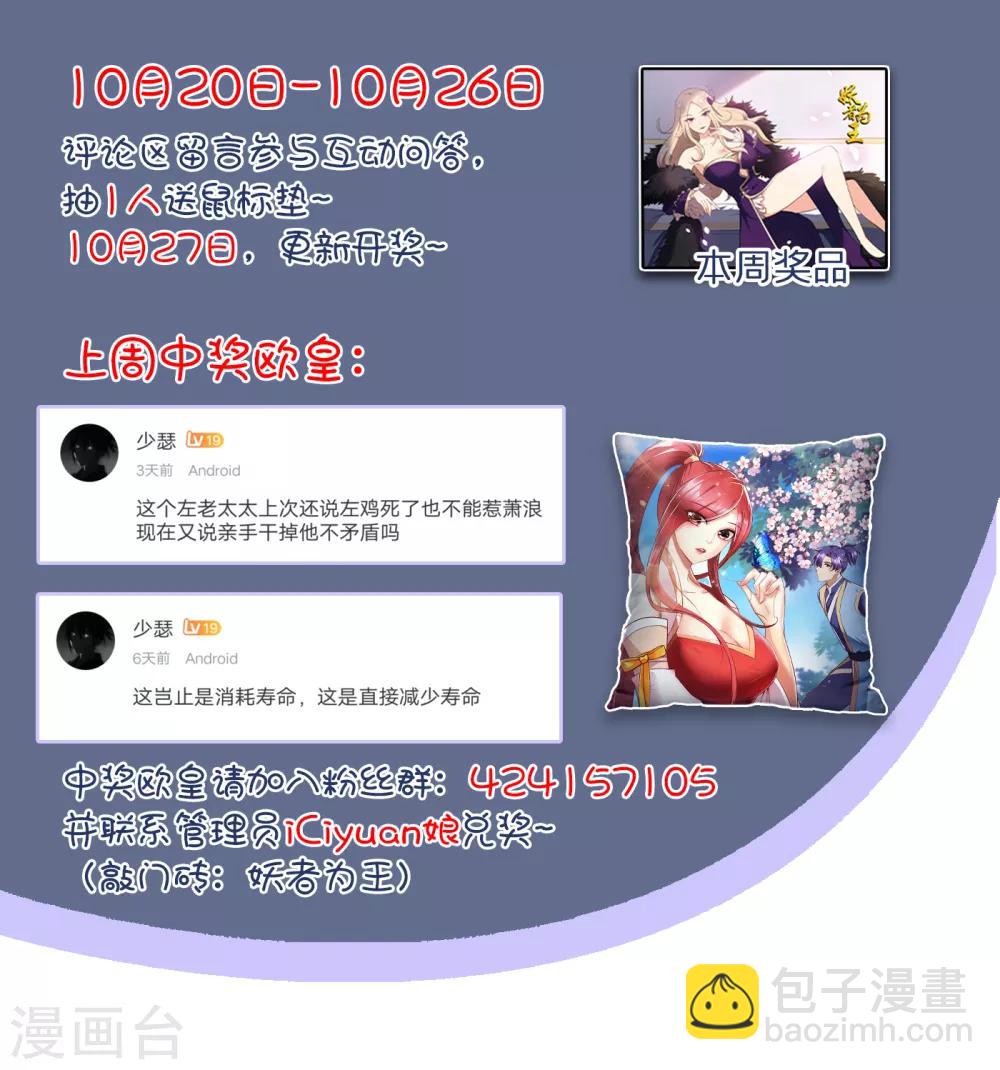 第161话 援军来了！-第164话