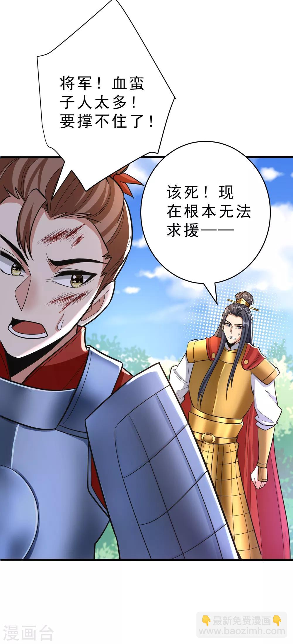 第161话 援军来了！-第164话