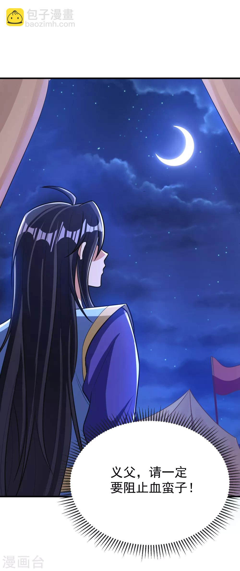 第163话 瓮中捉鳖血蛮子！-第166话