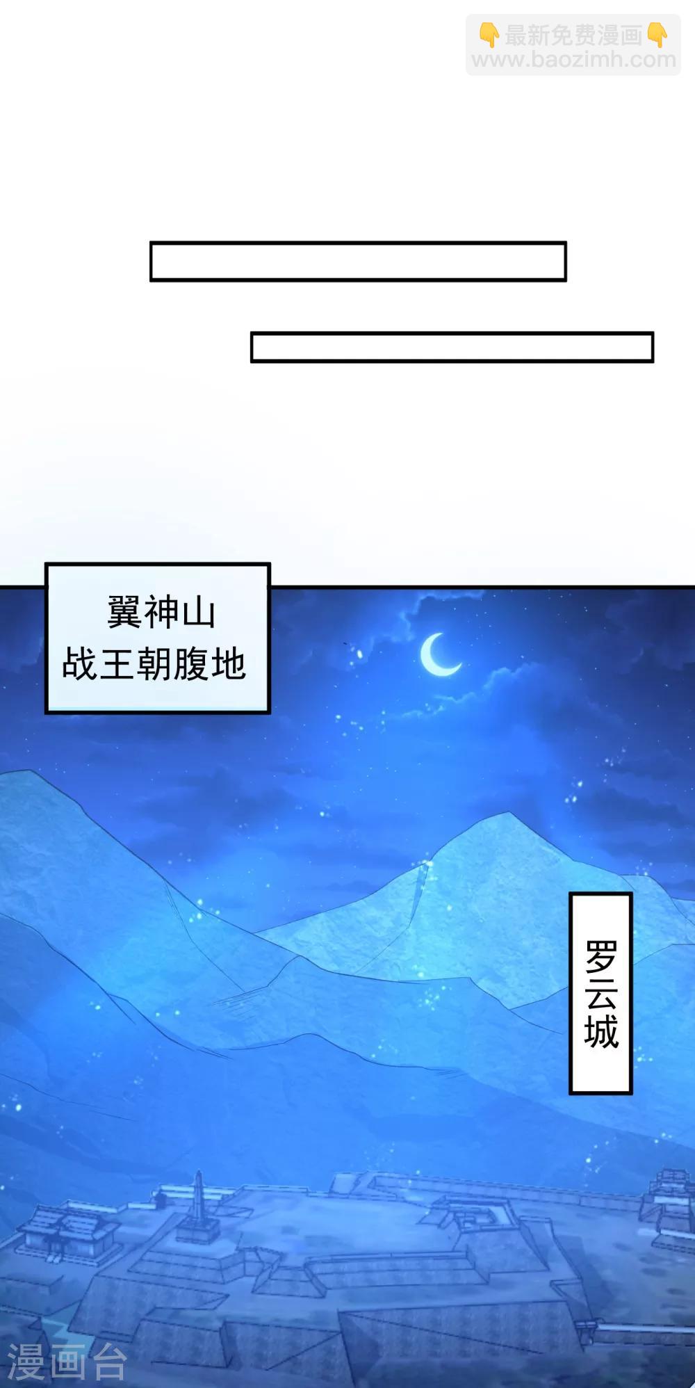 第163话 瓮中捉鳖血蛮子！-第166话