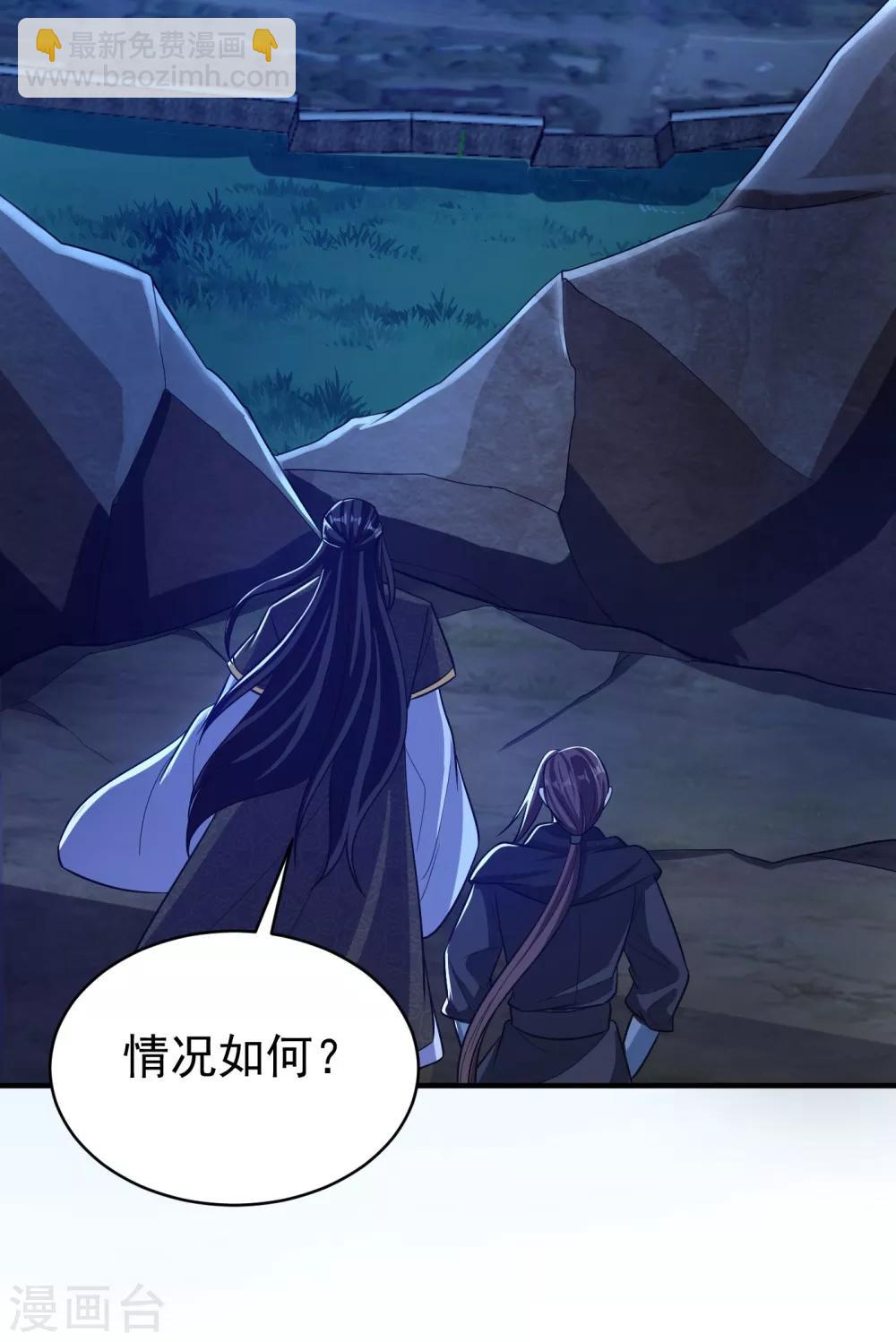 第163话 瓮中捉鳖血蛮子！-第166话