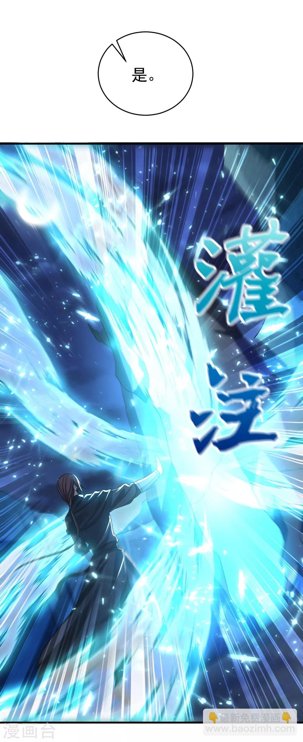 第163话 瓮中捉鳖血蛮子！-第166话