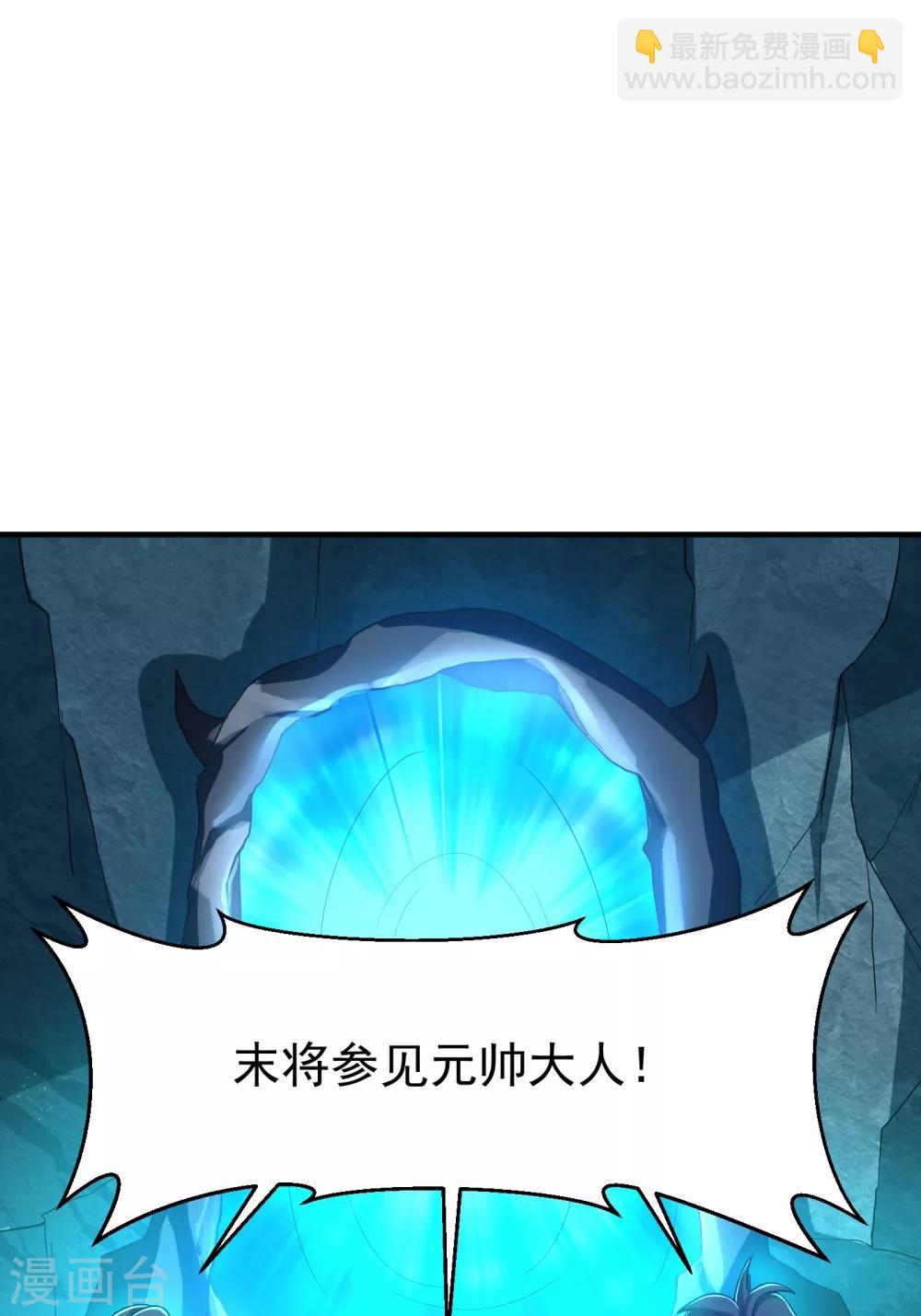 第163话 瓮中捉鳖血蛮子！-第166话