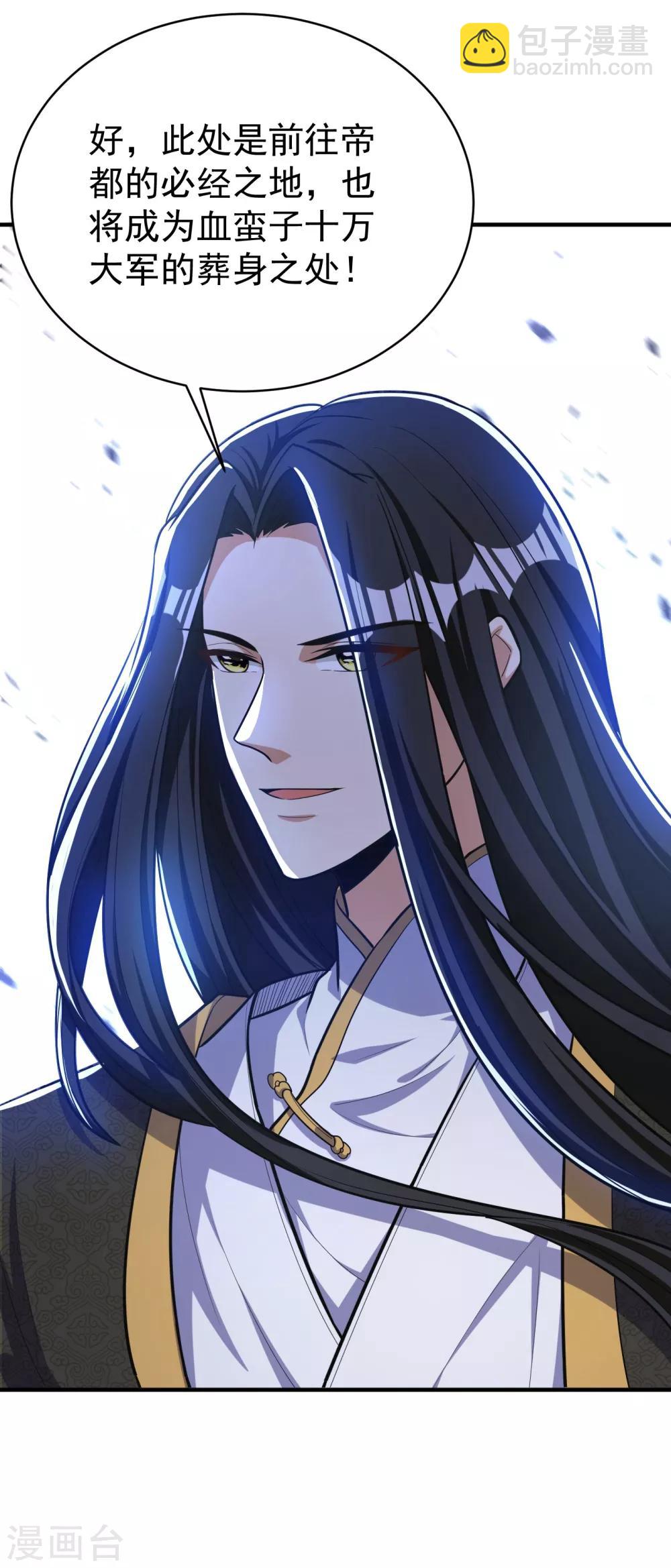 第163话 瓮中捉鳖血蛮子！-第166话