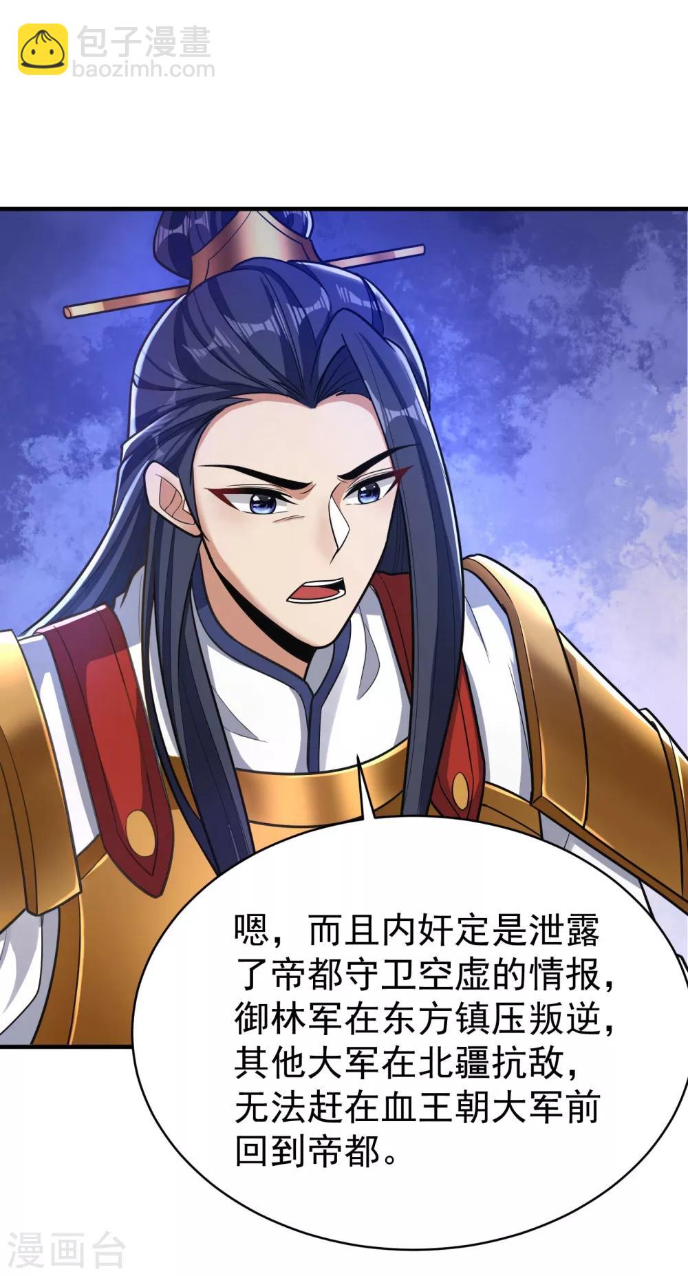 第163话 瓮中捉鳖血蛮子！-第166话