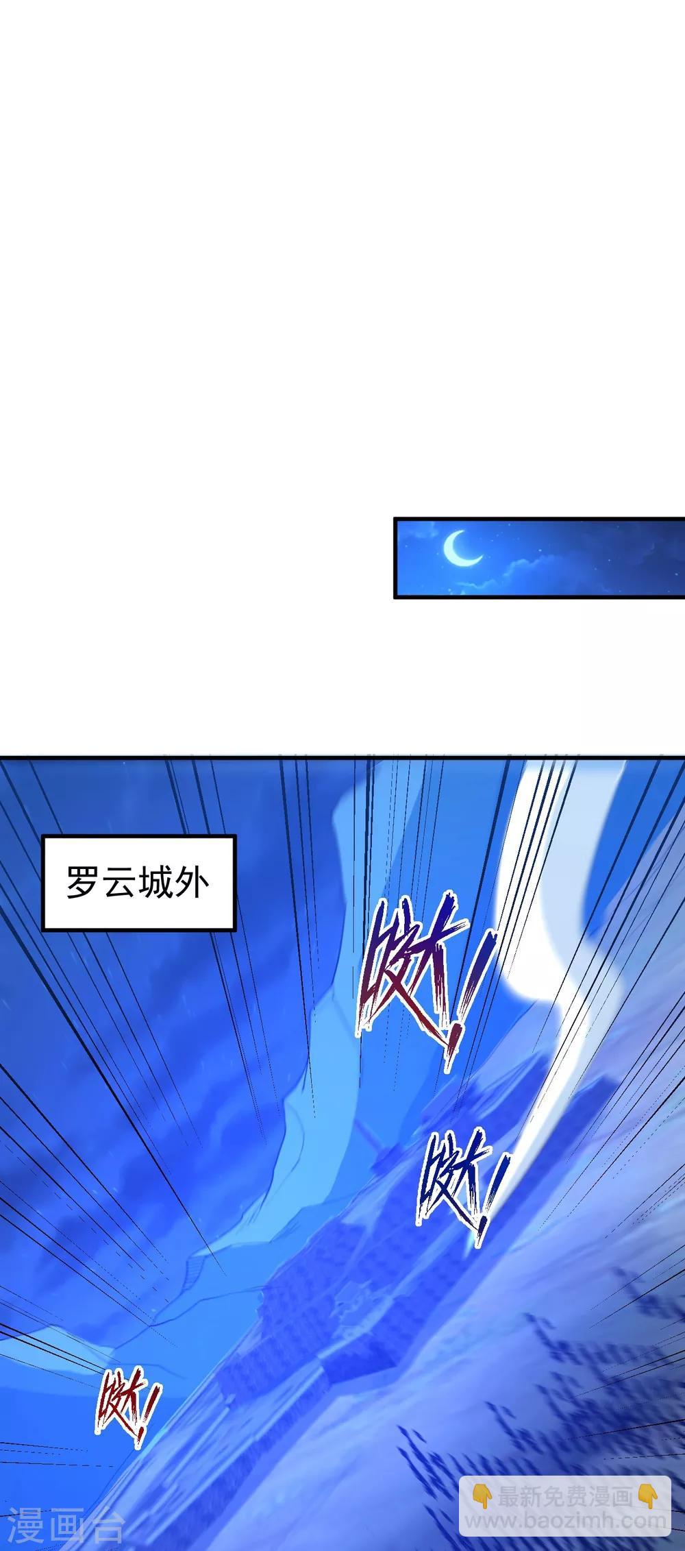 第163话 瓮中捉鳖血蛮子！-第166话