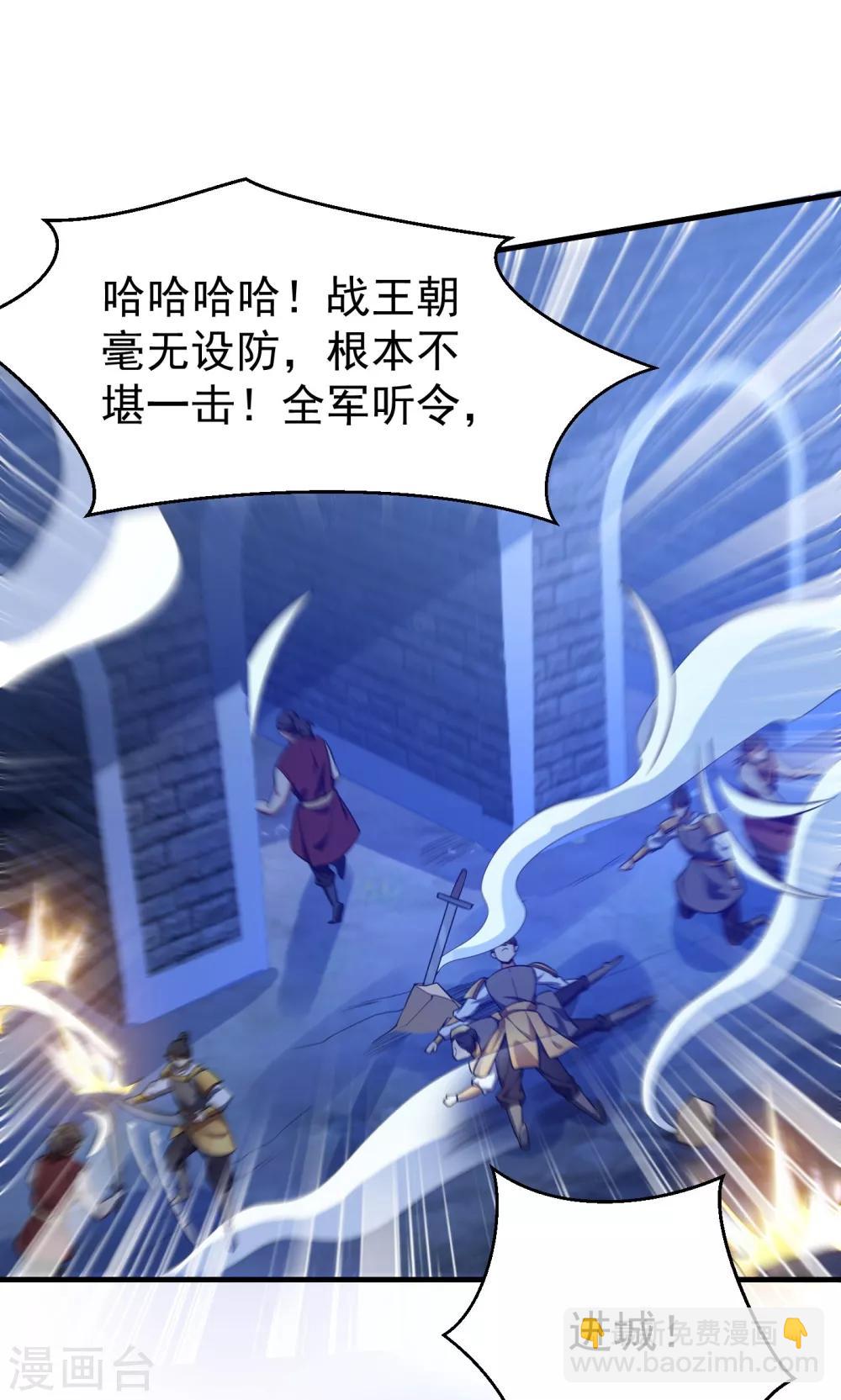 第163话 瓮中捉鳖血蛮子！-第166话