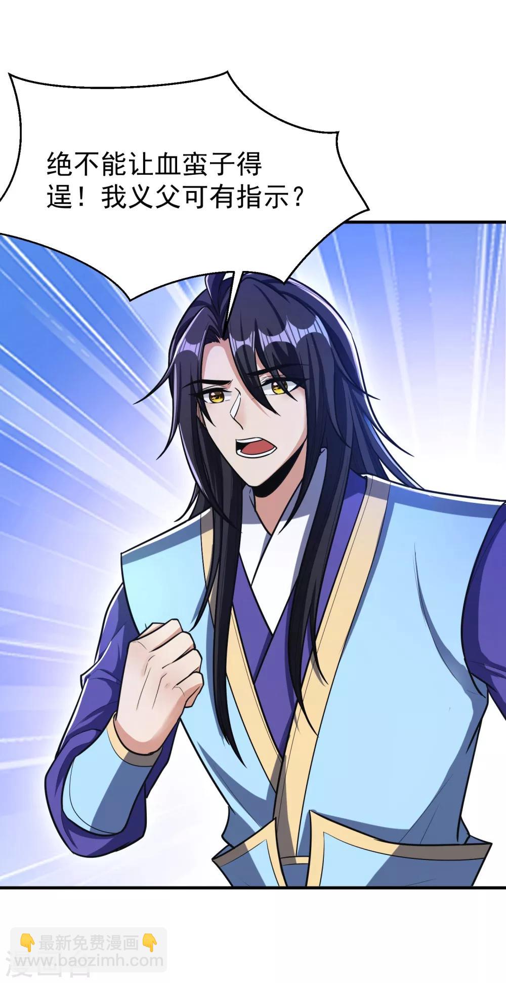 第163话 瓮中捉鳖血蛮子！-第166话
