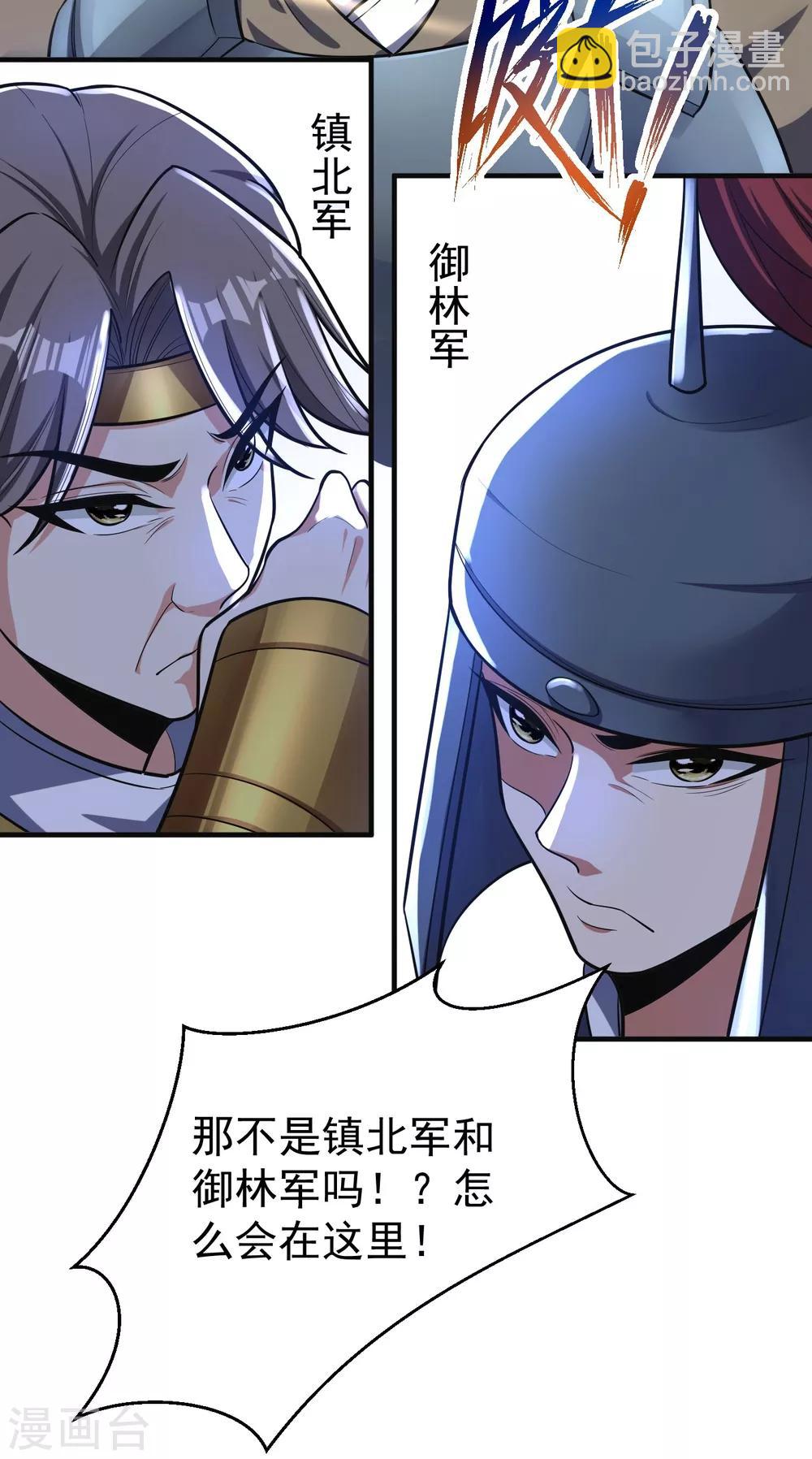 第163话 瓮中捉鳖血蛮子！-第166话