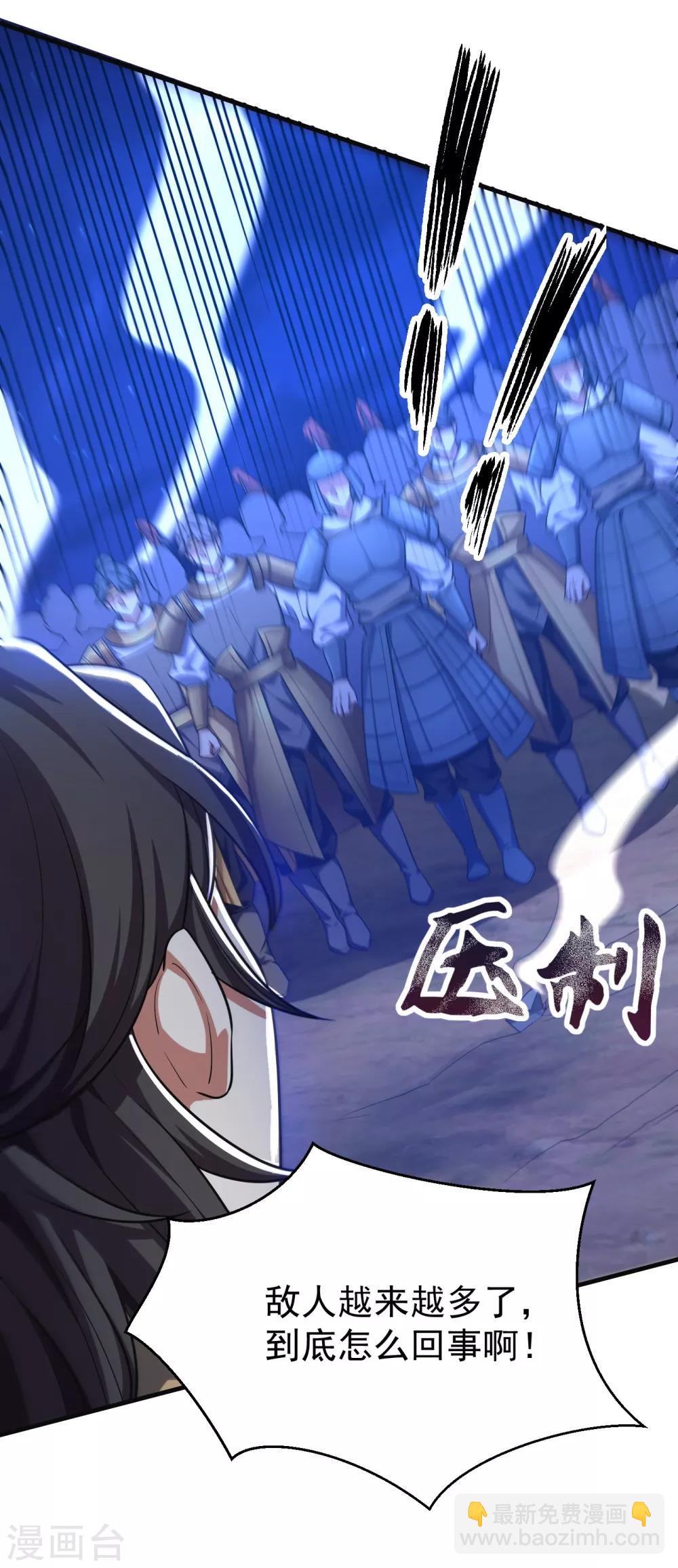 第163话 瓮中捉鳖血蛮子！-第166话