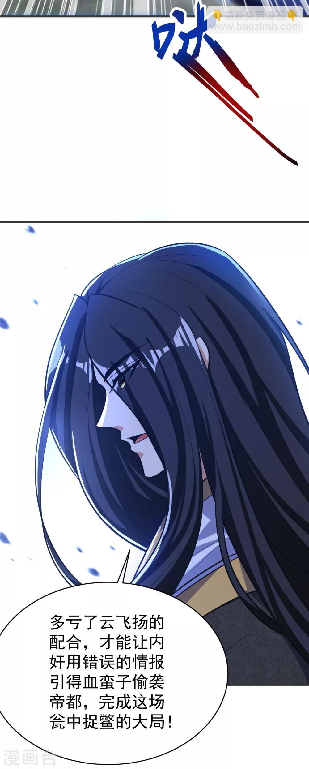 第163话 瓮中捉鳖血蛮子！-第166话