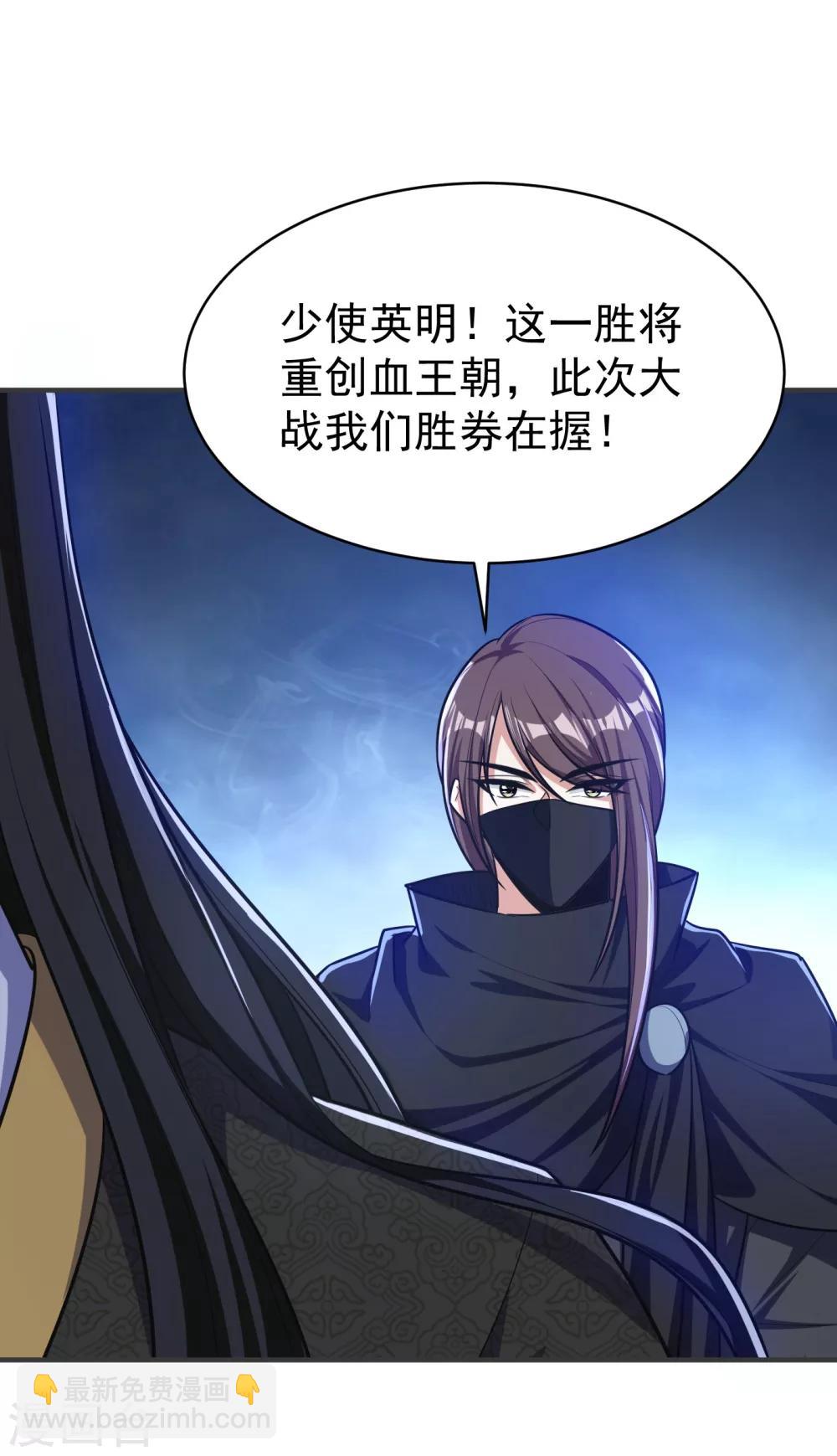 第163话 瓮中捉鳖血蛮子！-第166话