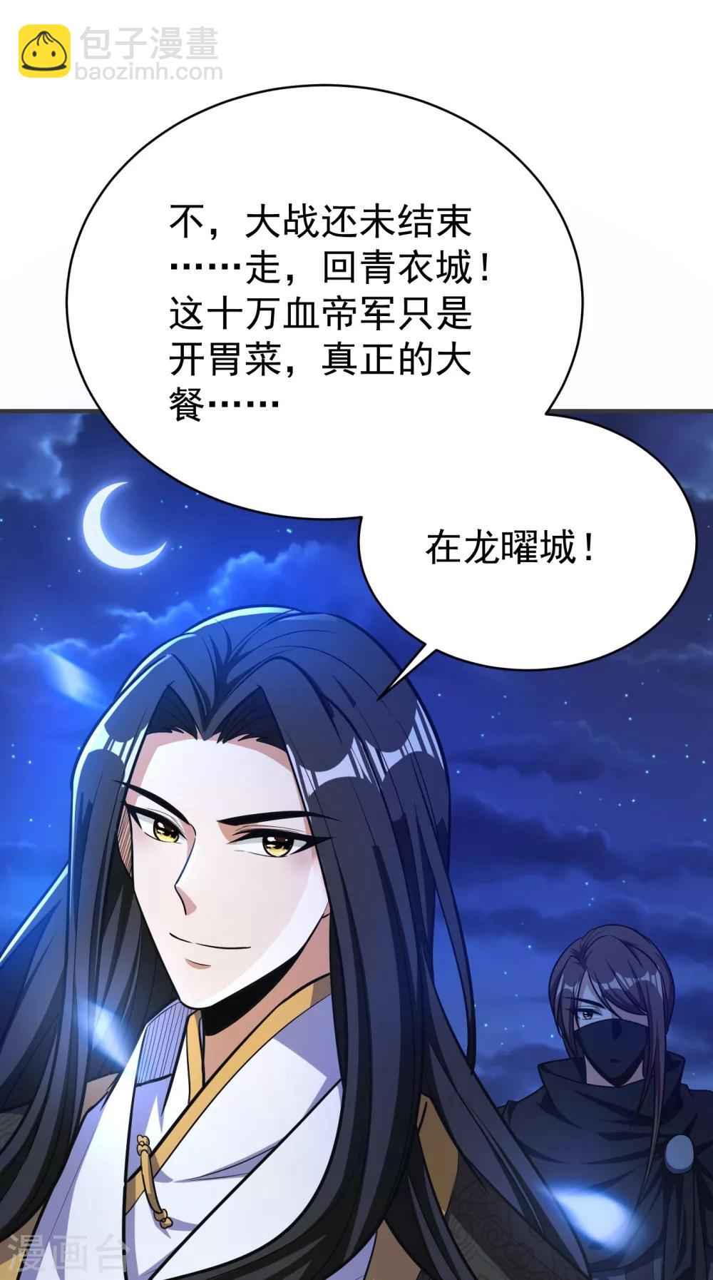 第163话 瓮中捉鳖血蛮子！-第166话