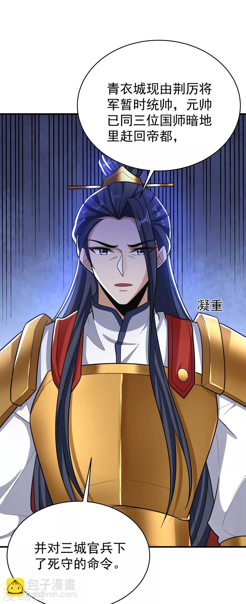 第163话 瓮中捉鳖血蛮子！-第166话