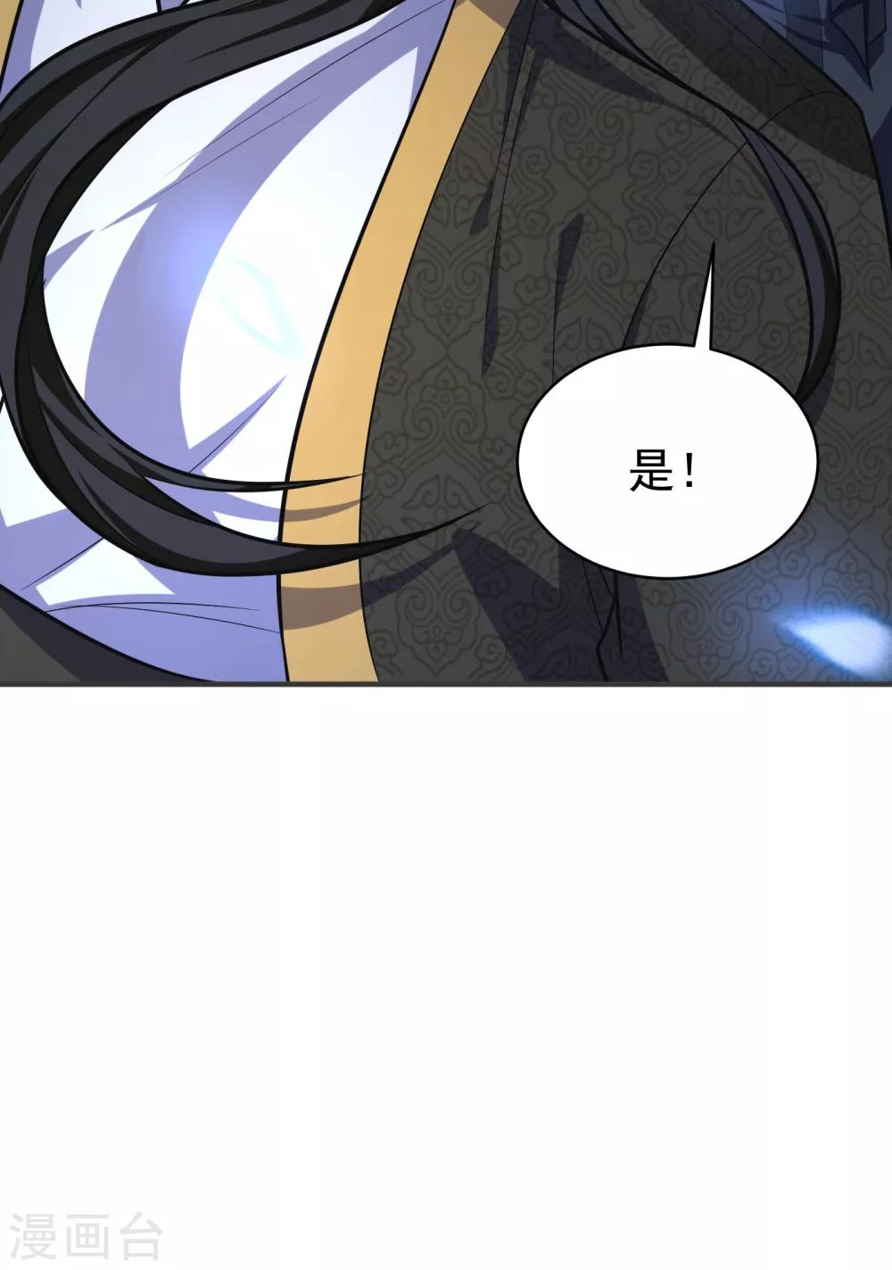 第163话 瓮中捉鳖血蛮子！-第166话