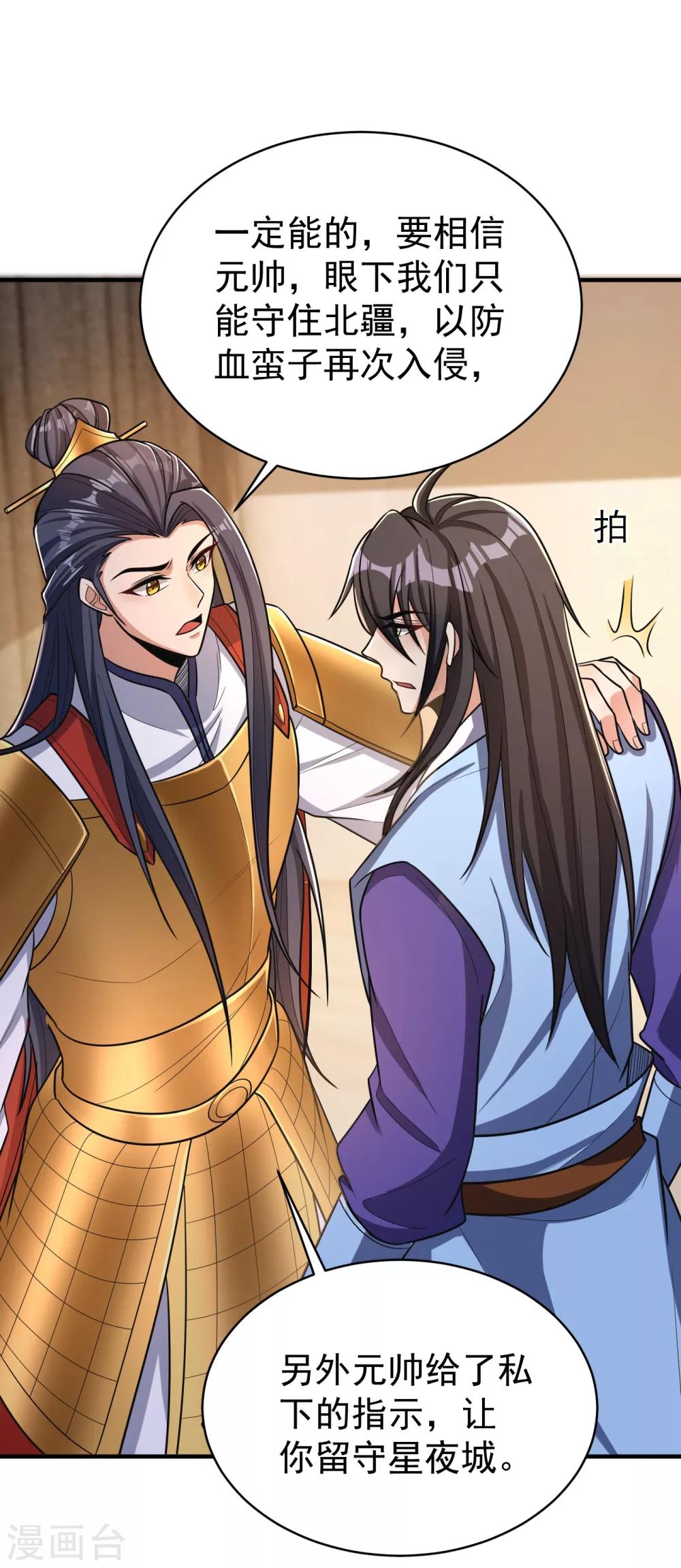 第163话 瓮中捉鳖血蛮子！-第166话