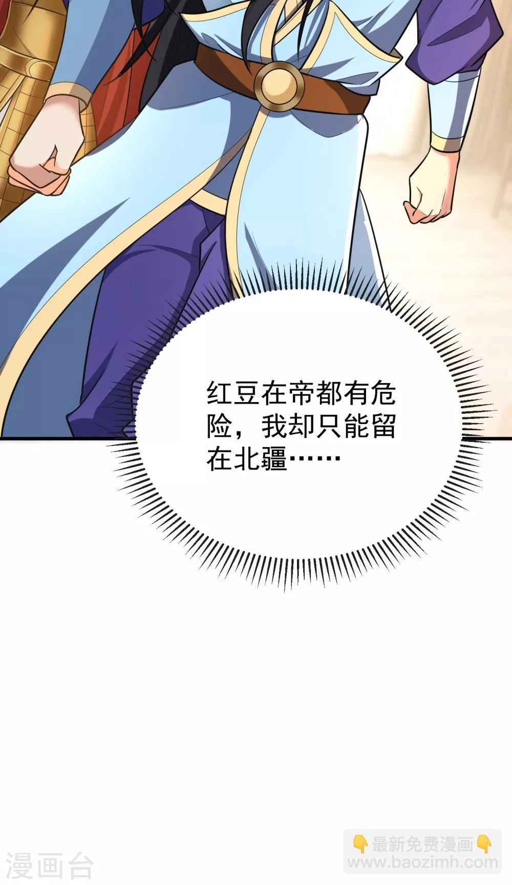 第163话 瓮中捉鳖血蛮子！-第166话
