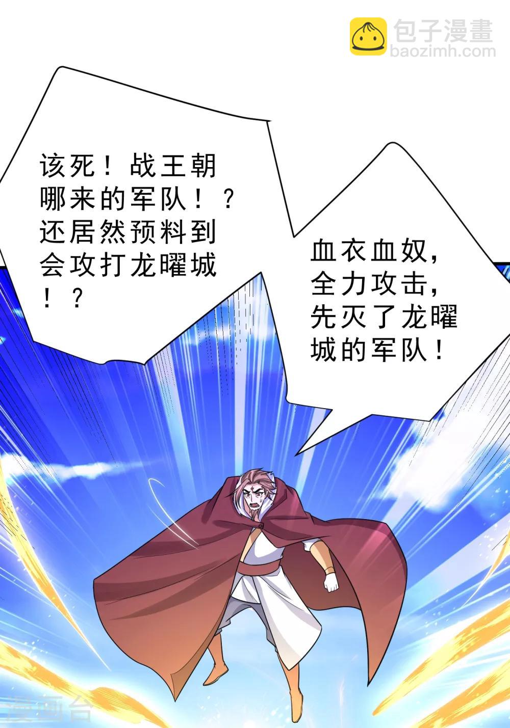 第165话 战帝巅峰，云飞扬！-第168话