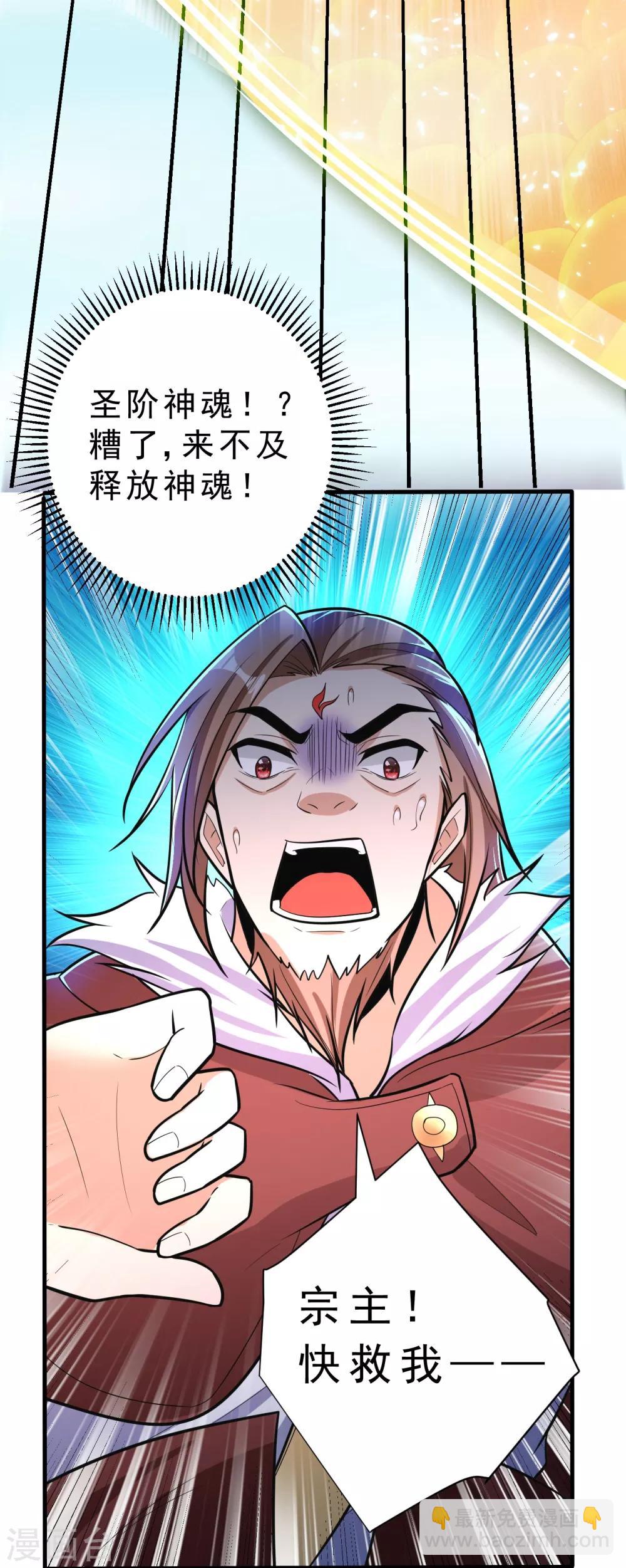 第165话 战帝巅峰，云飞扬！-第168话