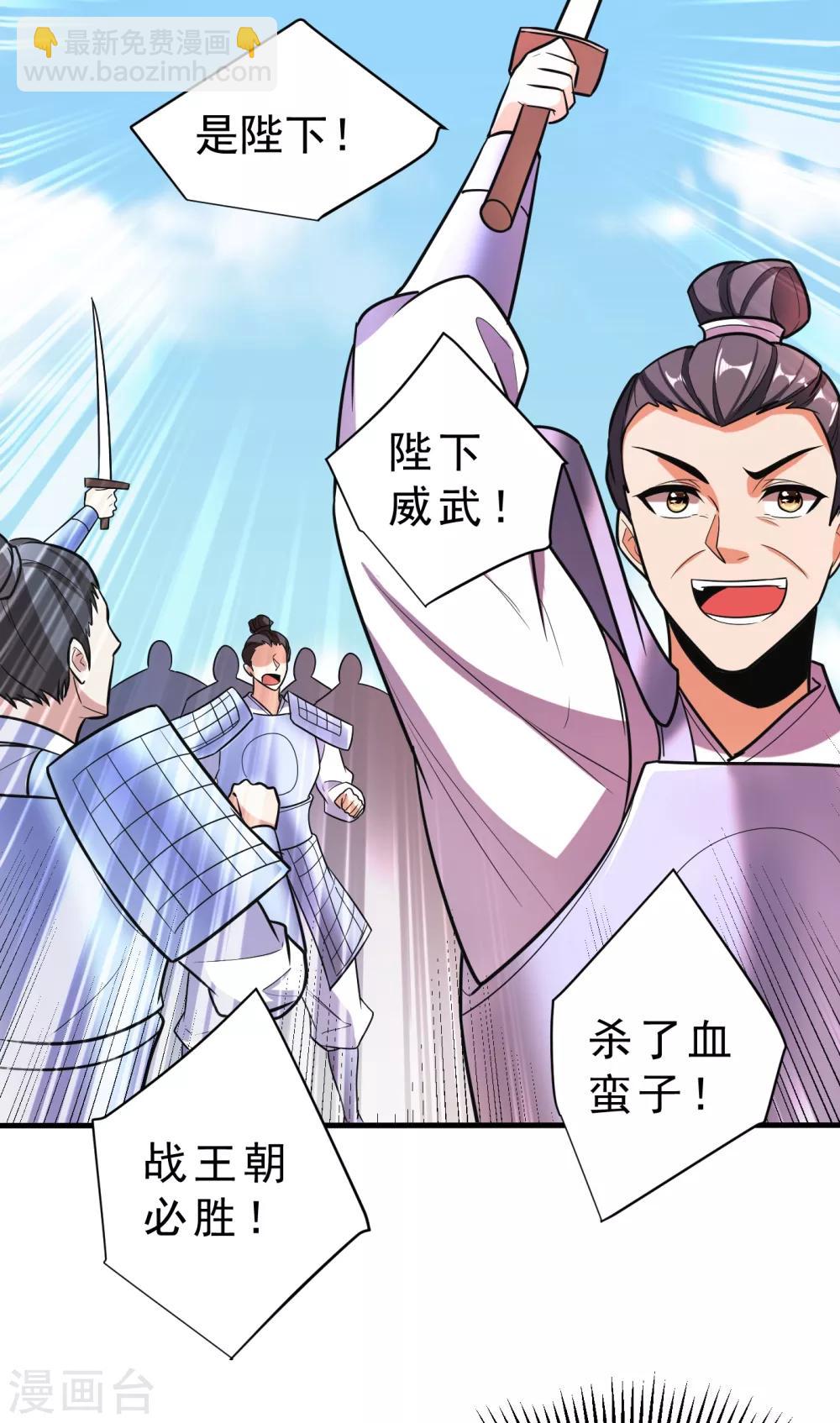 第165话 战帝巅峰，云飞扬！-第168话