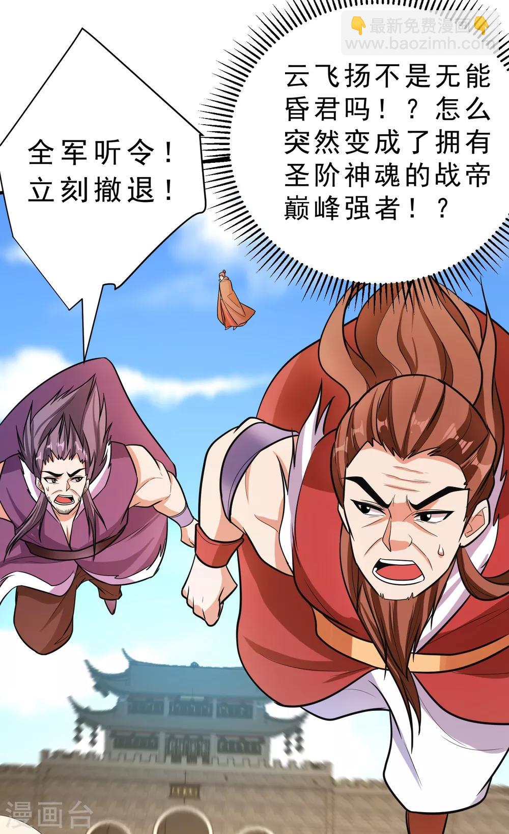 第165话 战帝巅峰，云飞扬！-第168话