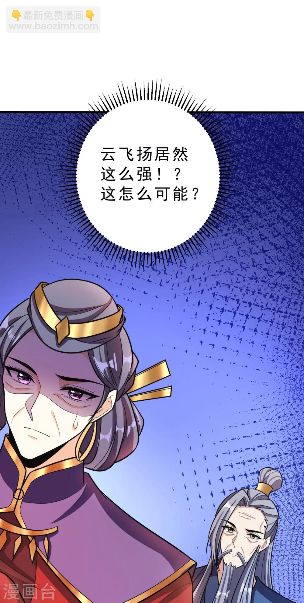 第165话 战帝巅峰，云飞扬！-第168话