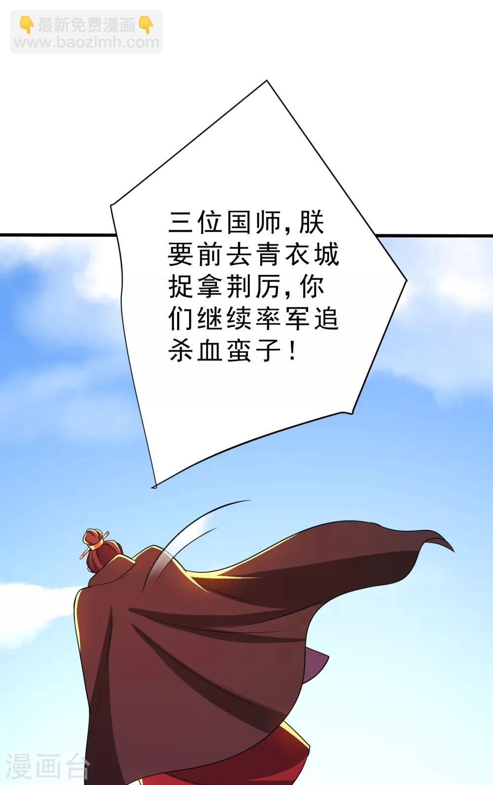 第165话 战帝巅峰，云飞扬！-第168话