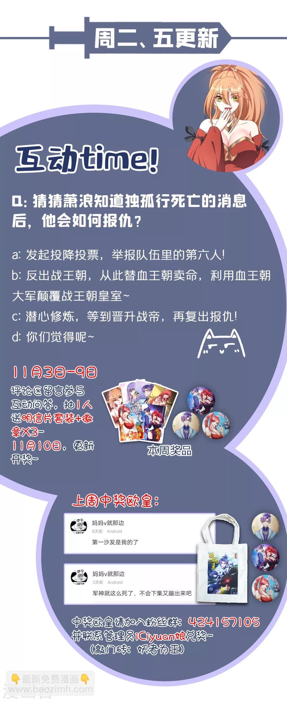 第165话 战帝巅峰，云飞扬！-第168话