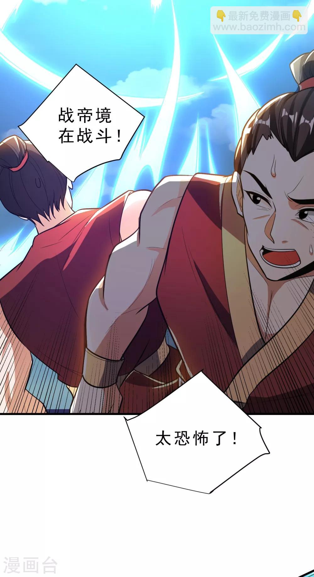 第165话 战帝巅峰，云飞扬！-第168话