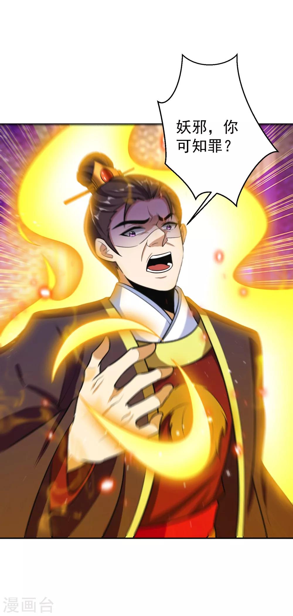 第167话 我萧浪，宣布叛国！-第170话