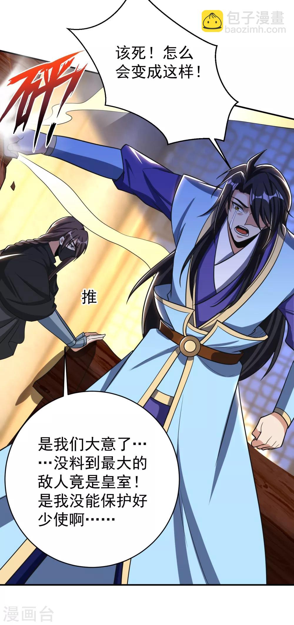 第167话 我萧浪，宣布叛国！-第170话