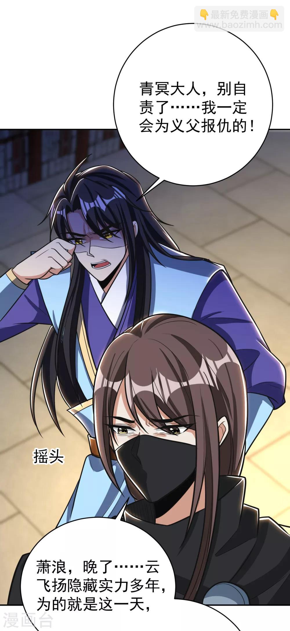 第167话 我萧浪，宣布叛国！-第170话