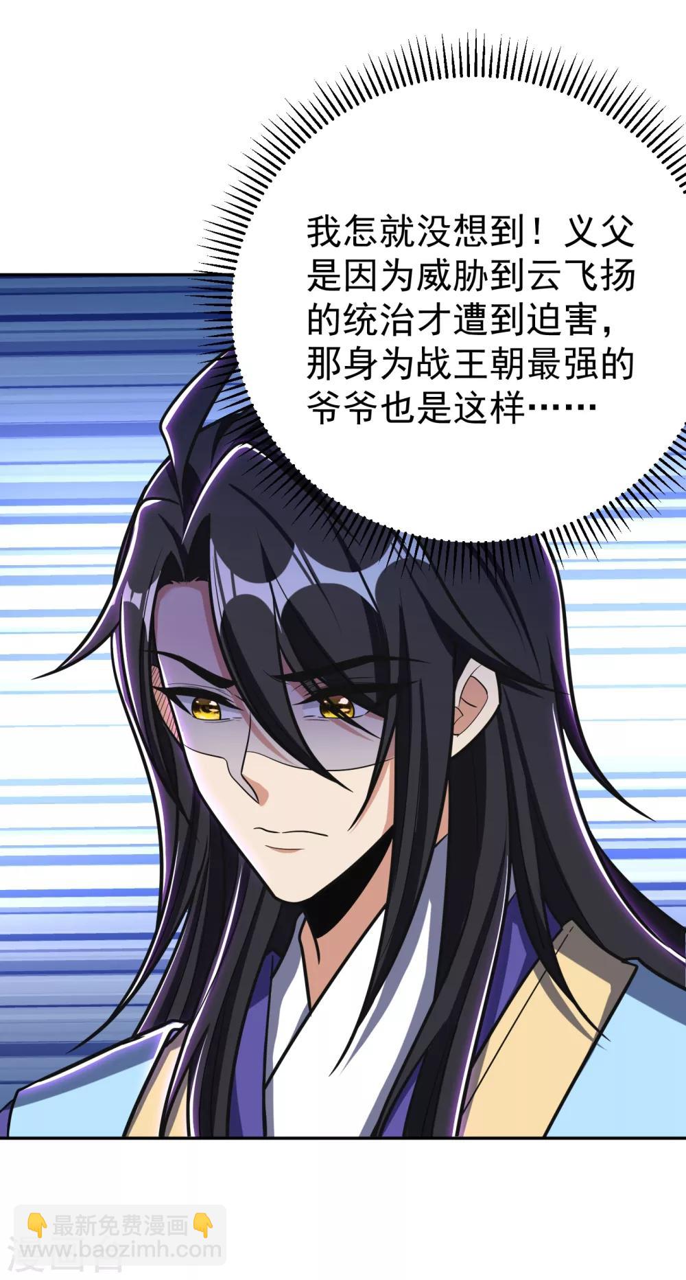 第167话 我萧浪，宣布叛国！-第170话