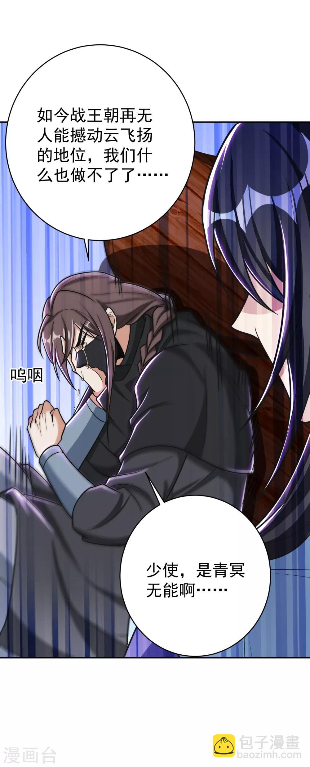 第167话 我萧浪，宣布叛国！-第170话