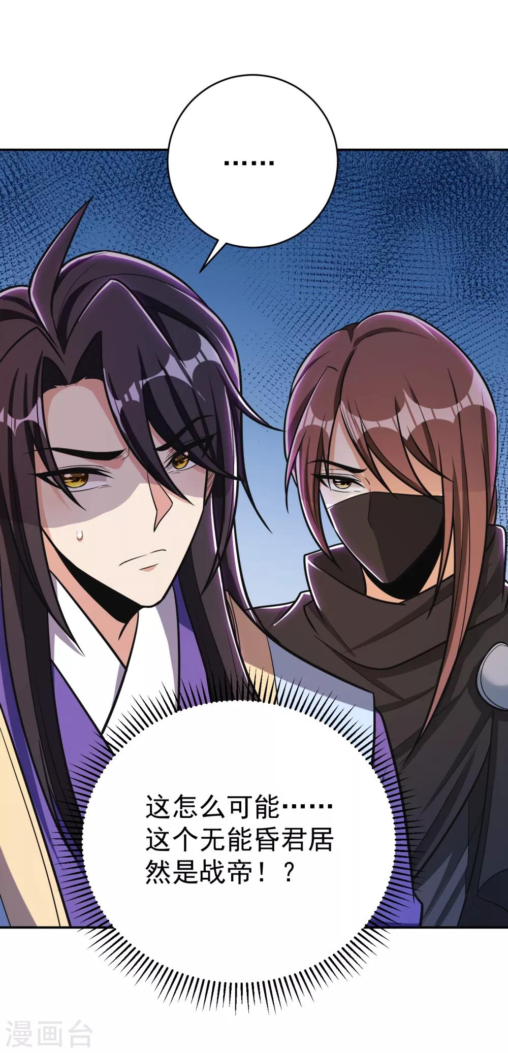 第167话 我萧浪，宣布叛国！-第170话