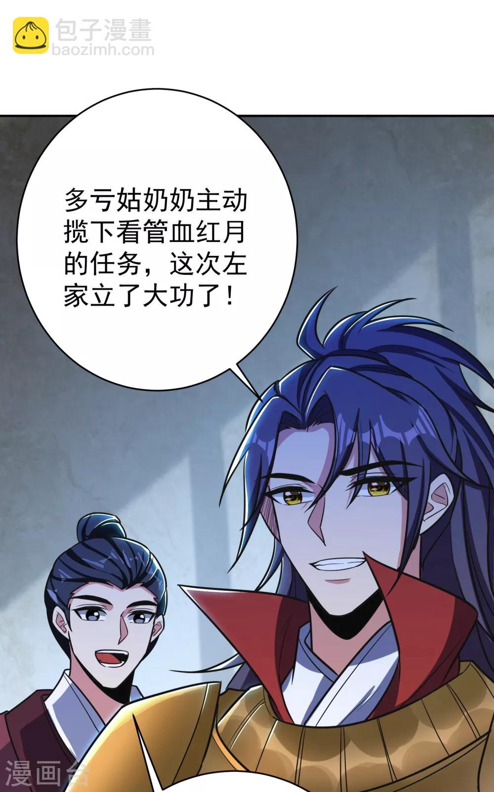 第167话 我萧浪，宣布叛国！-第170话
