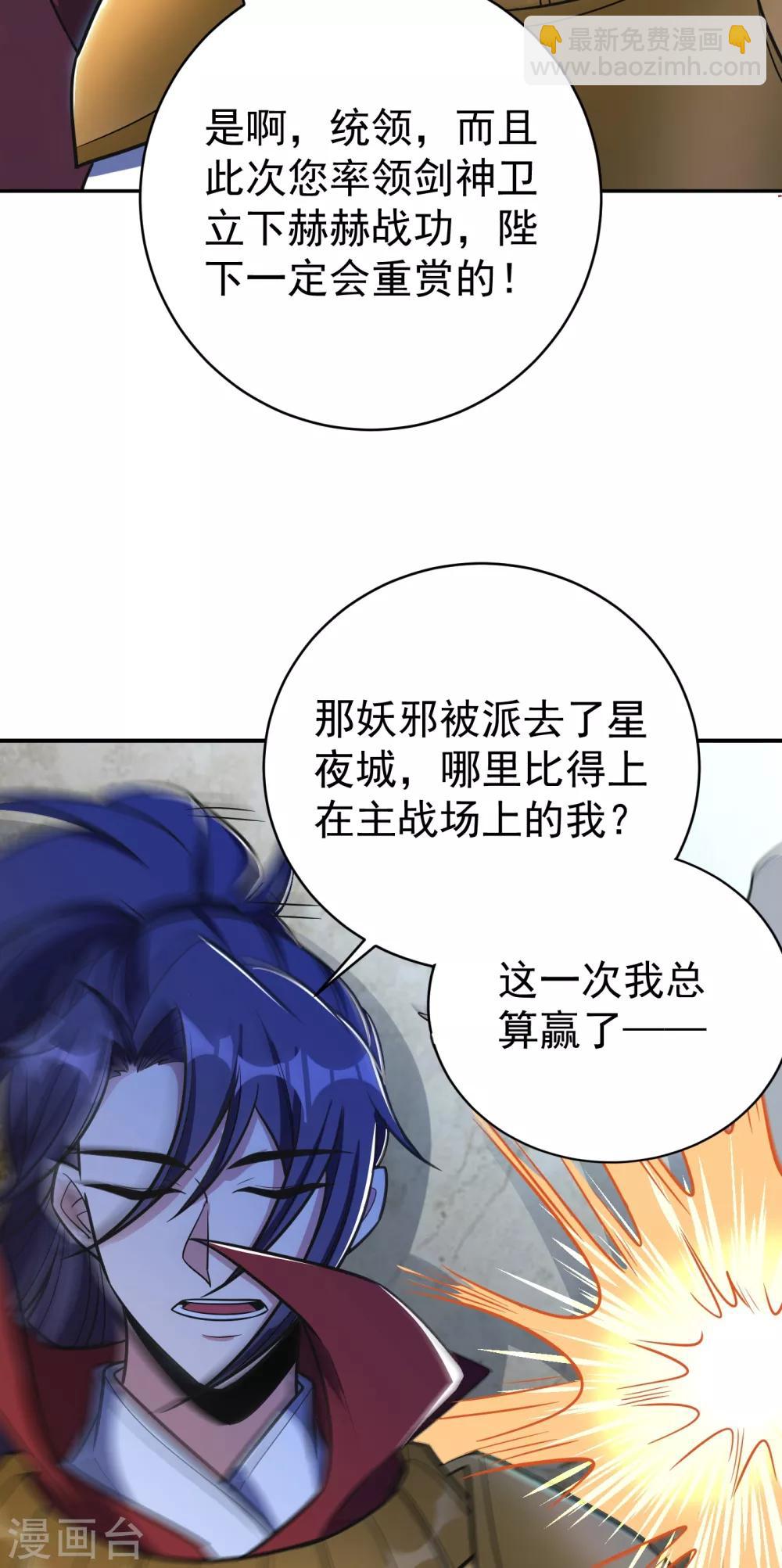 第167话 我萧浪，宣布叛国！-第170话
