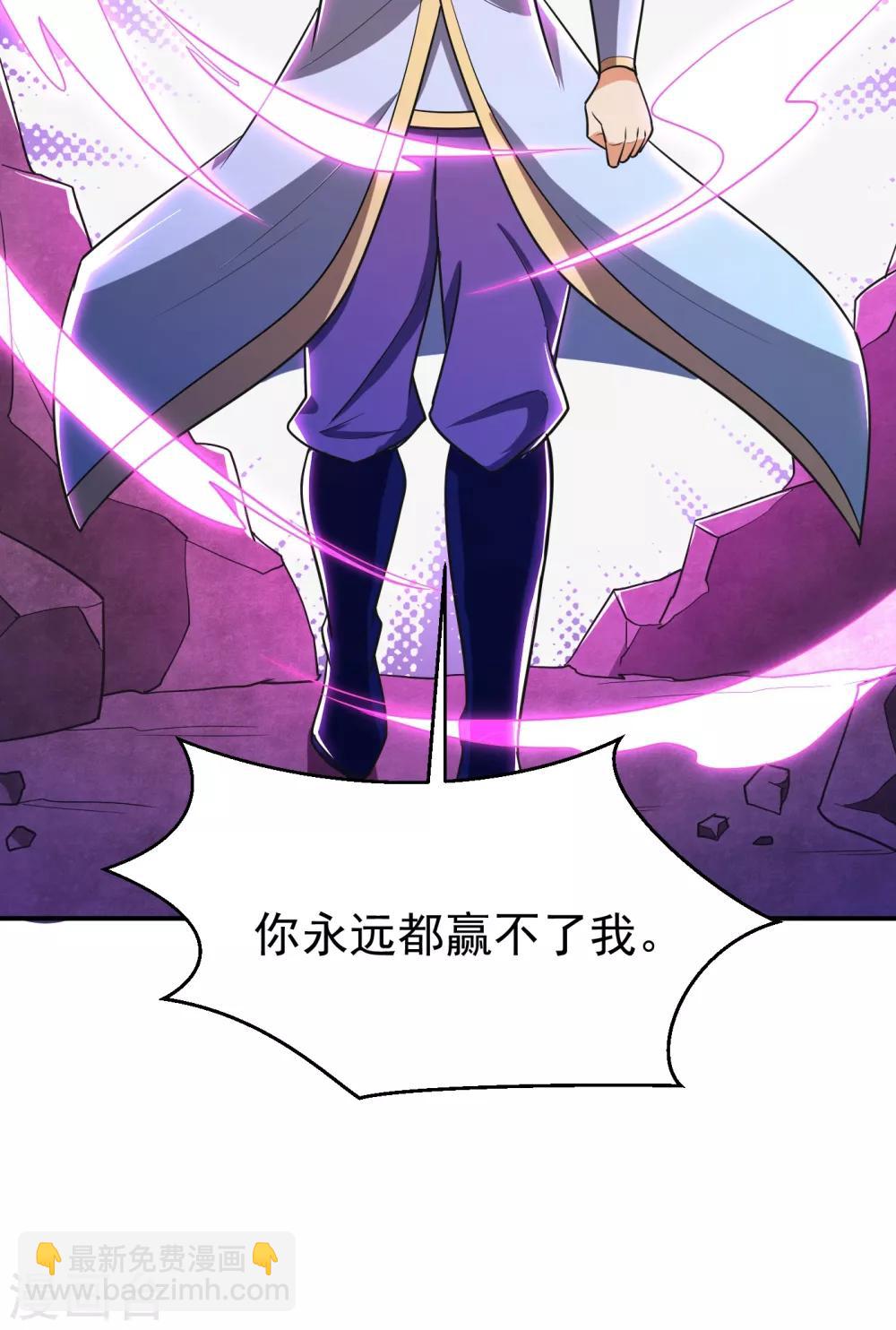 第167话 我萧浪，宣布叛国！-第170话