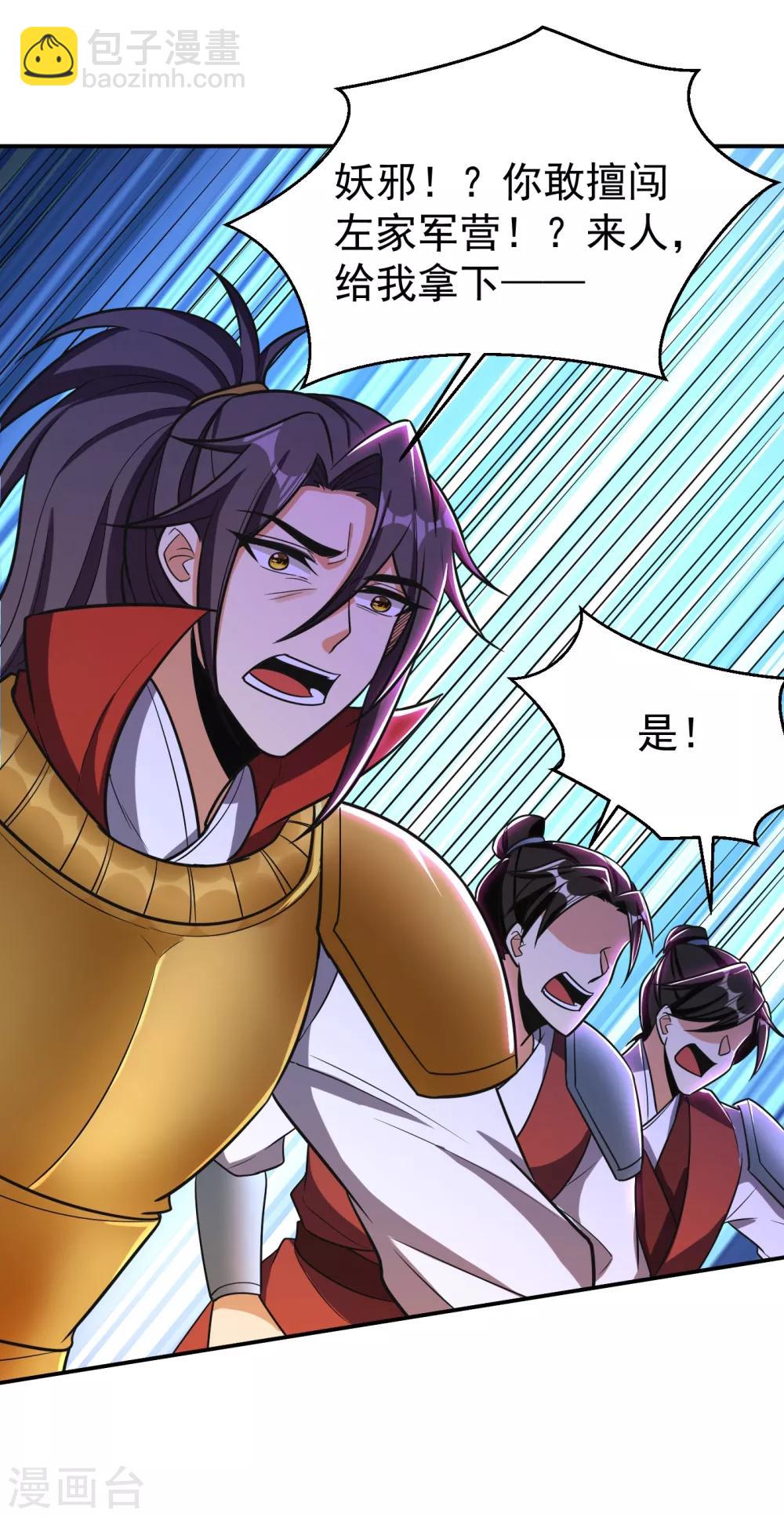 第167话 我萧浪，宣布叛国！-第170话